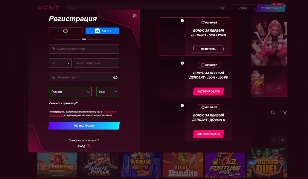 Kent Casino регистрация и вход в личный кабинет